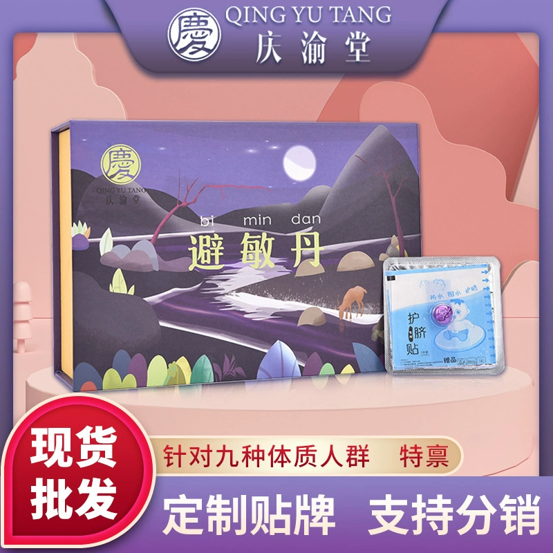 Цинъютан паста для пупка девять видов телосложения производители пасты для пупка Май пользовательские шарики для пасты для пупка oem могут быть помечены