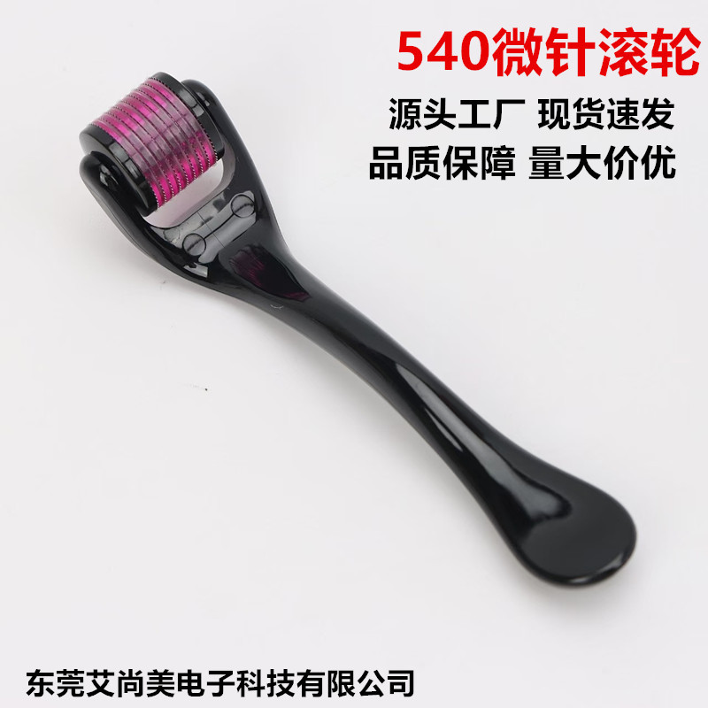 540微针滚轮械字号一次性无菌皮肤滚针面部水光导入仪滚轮微针