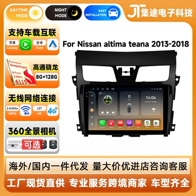 Suitable for Nissan Teana 2013-2018 models, Android navigation system all-in-one device with WIFI player, Nissan Teana