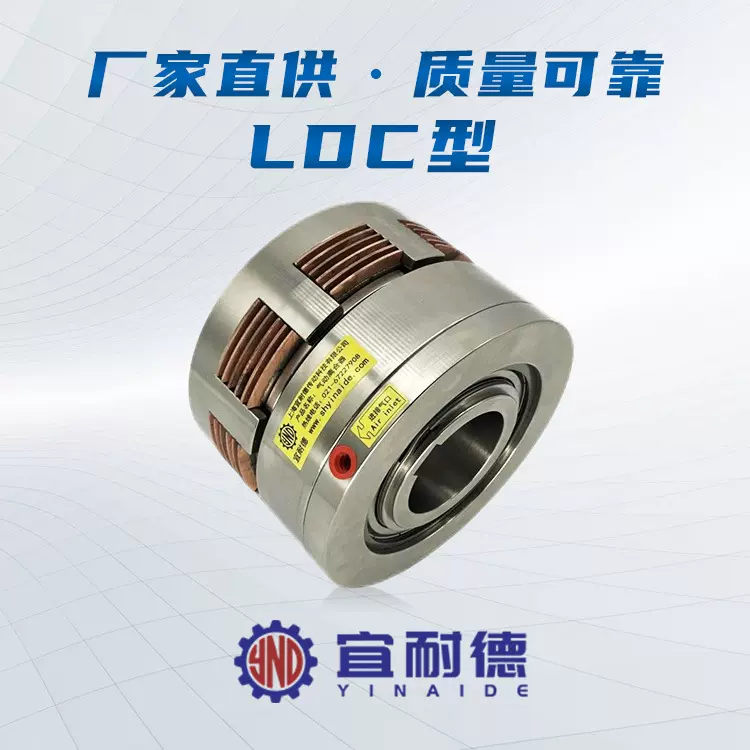 气动离合器干式多片式离合器气动摩擦式离合器LDC120/