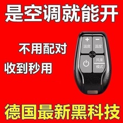 ユニバーサルエアコンリモコン、全モデル、全ユニバーサル、あらゆるブランドモデルのリモコンボードに適しています、ミニポータブル