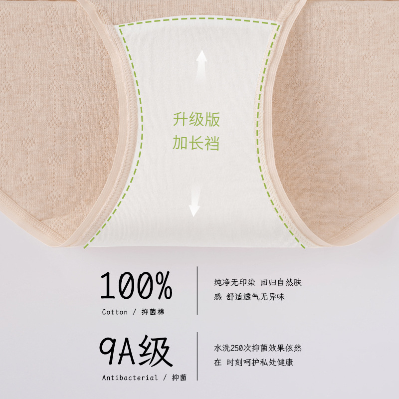 Una categoría de algodón médico de gran tamaño para usar hasta 200 kg de ropa interior de alta elasticidad para mejorar la entrepierna alargada 9A entrepierna de algodón antibacteriano para mujer