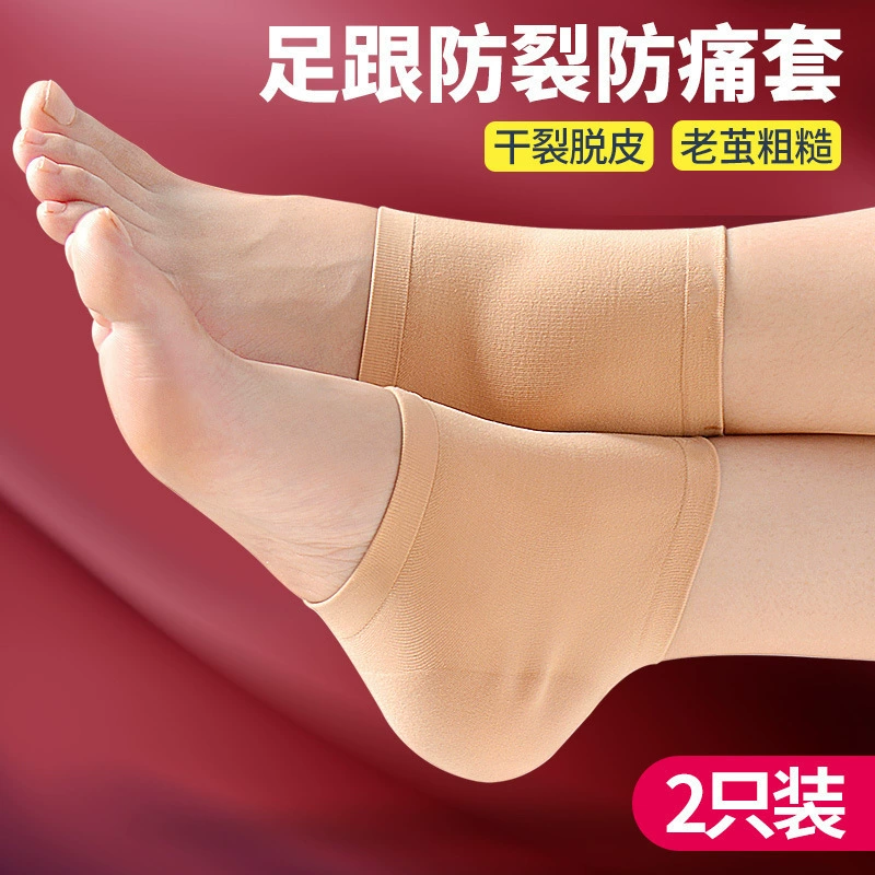 Трансграничные носки против трещин Защитная Крышка для ног, увлажняющие носки против трещин, силиконовые пятки с отрицательными ионами