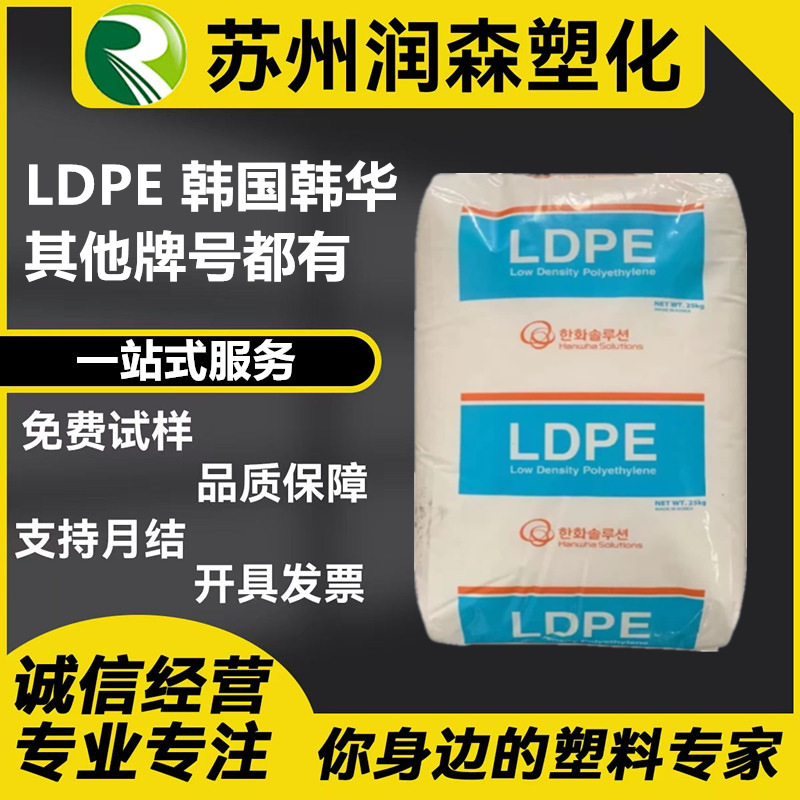 LDPE Korea Hanwha 955 965 963 737 727 packaging coating injection molded plastic cap high-density polyethylene LDPE Korea Hanwha 955 965 963 737 727 packaging coating injection molded plastic cap high-density polyethylene