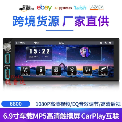 6.9 inch IPS screen knob single spindle MP5 host Bluetooth player wired wireless Apple carplay6800