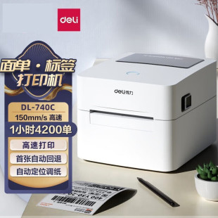 Deli DL-740C thermal label printer electronic face sheet express barcode warehouse printing installation-free carbon tape