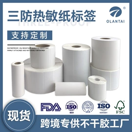 不干胶标签;纸类标签;证件卡、挂绳