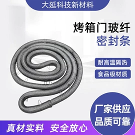 橡胶密封条;生活电器配件;其他生活电器