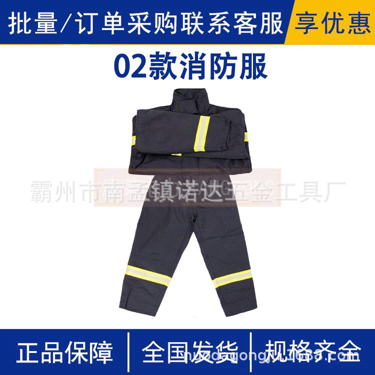 02款消防服抢险救援服阻燃抢险防护服反光条火场救灾服森林工作服