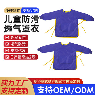 New strap baby overalls waterproof anti-dirty anti-dressing painting dinner bib peva anti-fouling overalls wholesale