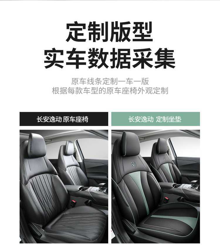 Changan Eado Third and Fourth Generation Seat Covers, Full Set for 2024-2025-2026 Phev New Blue Whale Special Car Seat Cushions