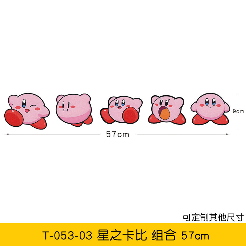 T-053-03 커비조합 57cm