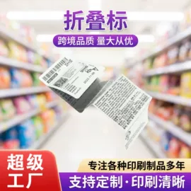 不干胶标签;铭牌;贴标机械
