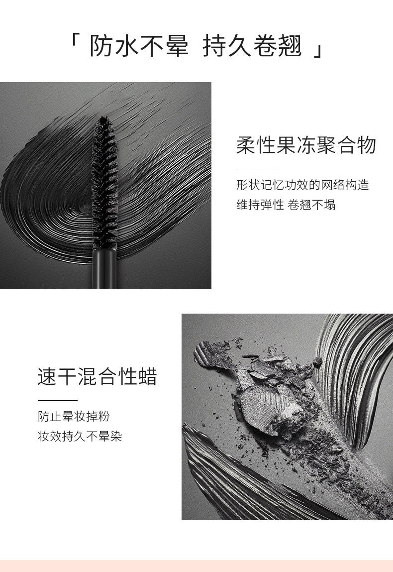 睫毛膏详情_03