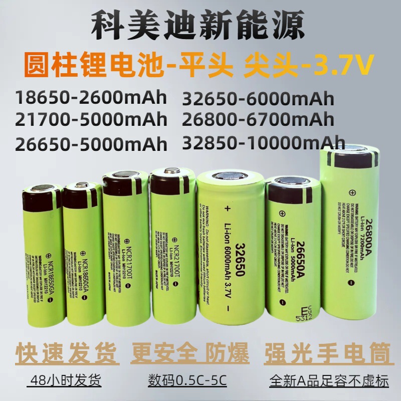 Spot Wholesale Panasonic 18650 21700 26650 26800 32650 Lithium Battery Strong Light Flashlight 3.7