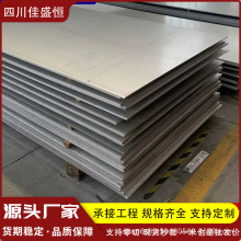 304/316L不锈钢板310S板材激光切割折弯不锈钢热板耐腐蚀薄板