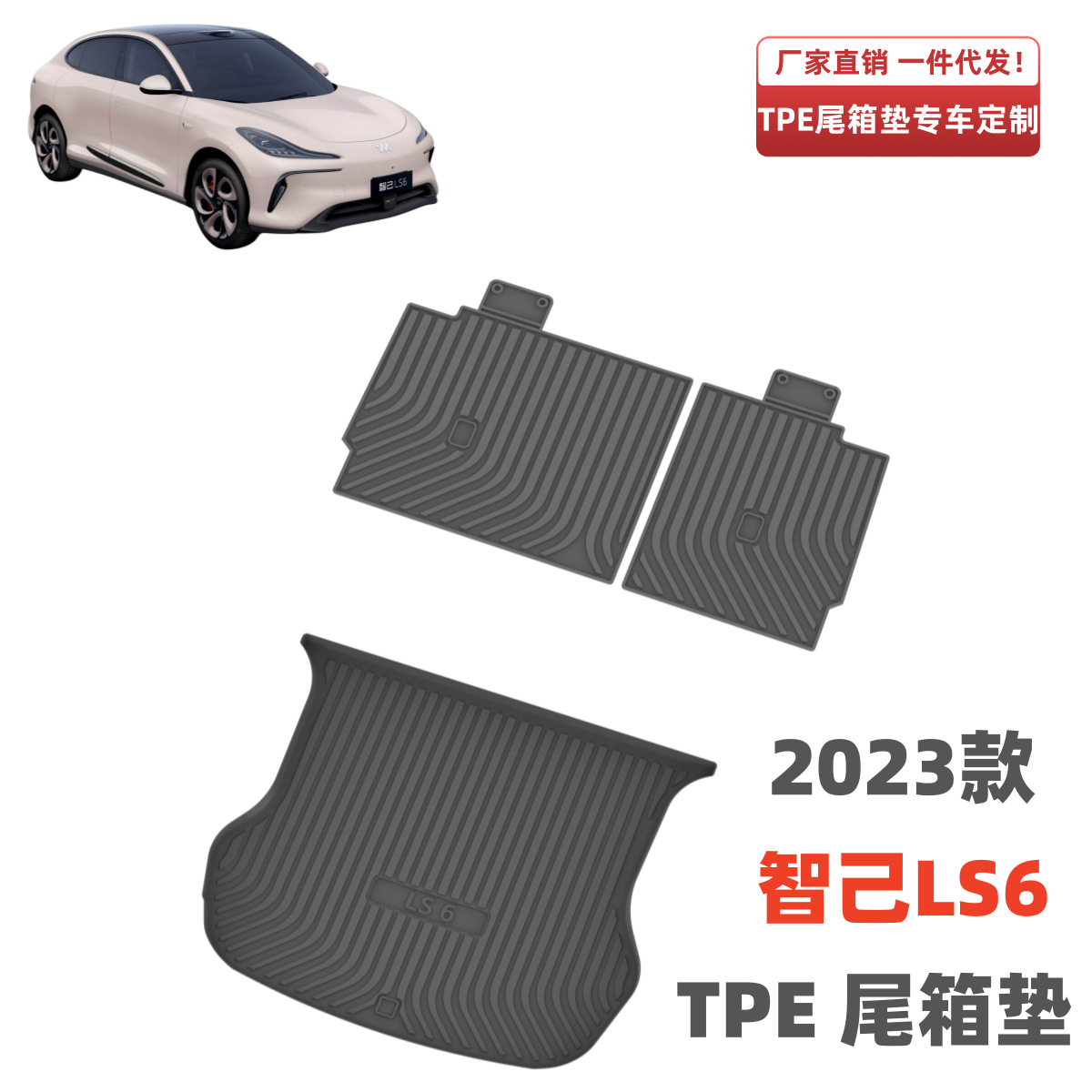 Suitable for 2023 Zhiji Ls6 Trunk Mat Tpe Environmentally Friendly Waterproof Modification Supplies Zhiji Ls6 Trunk Mat