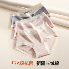 新型a類母子級60本新疆綿下着女性綿綿綿綿7a抗菌股中腰通気三角パンツ