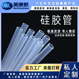 硅胶管;橡胶密封条;绝缘套管