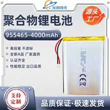 ��늌�955465�ۺ����늳�4000mAh 3.7vСҹ���{�������늳ؽM