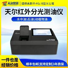 �젖�t��ֹ�y�̓x TE-9600 ����Ҹ߾��șz�y�ر�ˮ����ˮ�ͺ�