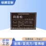 二维码亚克力定制金属铭牌