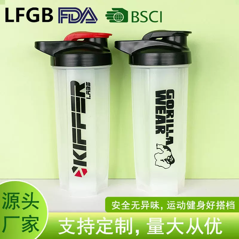 定制摇摇杯运动健身水杯700ml运动水杯蛋白粉奶昔杯方便便携水壶