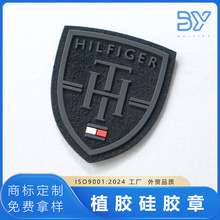 国际学院校服矽利康商标定 制可车缝可热转印环保可水洗软胶标