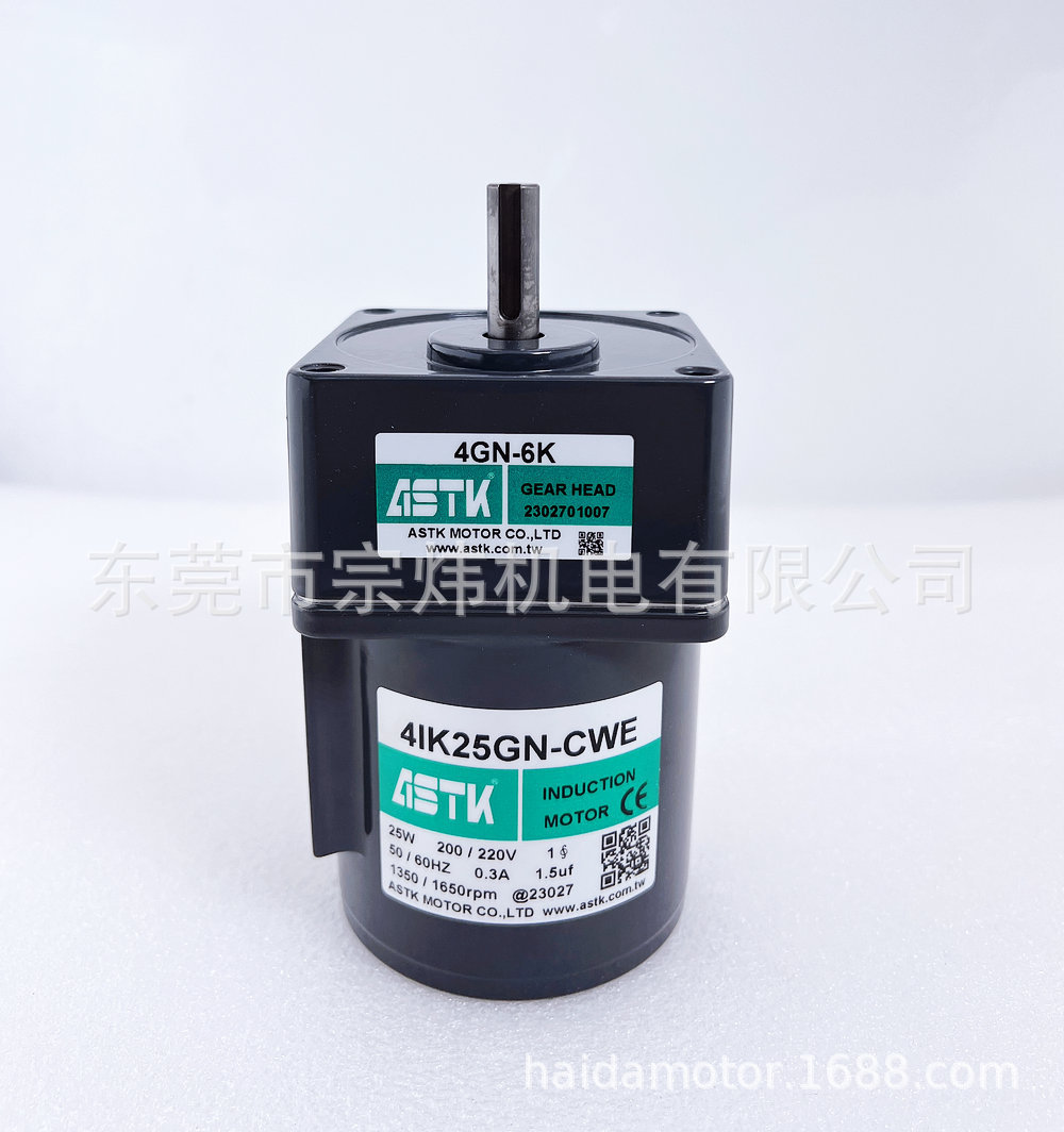 马达减速机 4IK25GN-CWE  4GN6K 4GN-6K  海鑫ASTK牌 台湾产 现货
