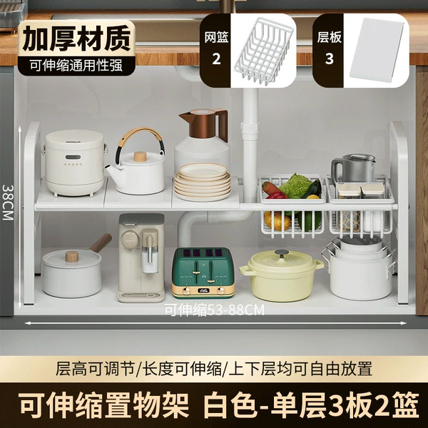 Retractable storage rack, white-single layer, 3 plates, 2 baskets