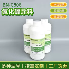 脱模剂;特种涂料;硼粉系列