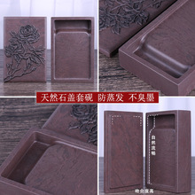 文博端砚磨墨6寸原石盖8寸方形密封套砚大楷书法砚台肇庆一件代发