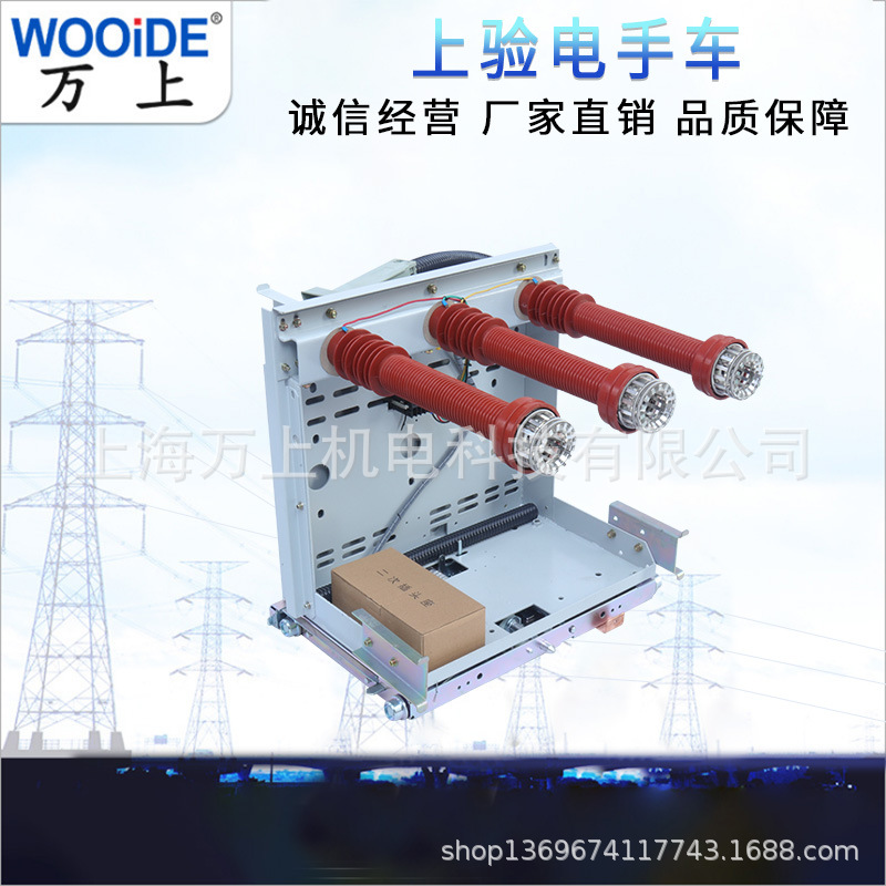10千伏验电手车YD-12KV/630-1250A上验电下验电触头型PT手车