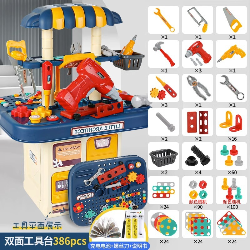 [386개] 양면 나사 공구 테이블 + 전동 드릴(충전 세트 포함)