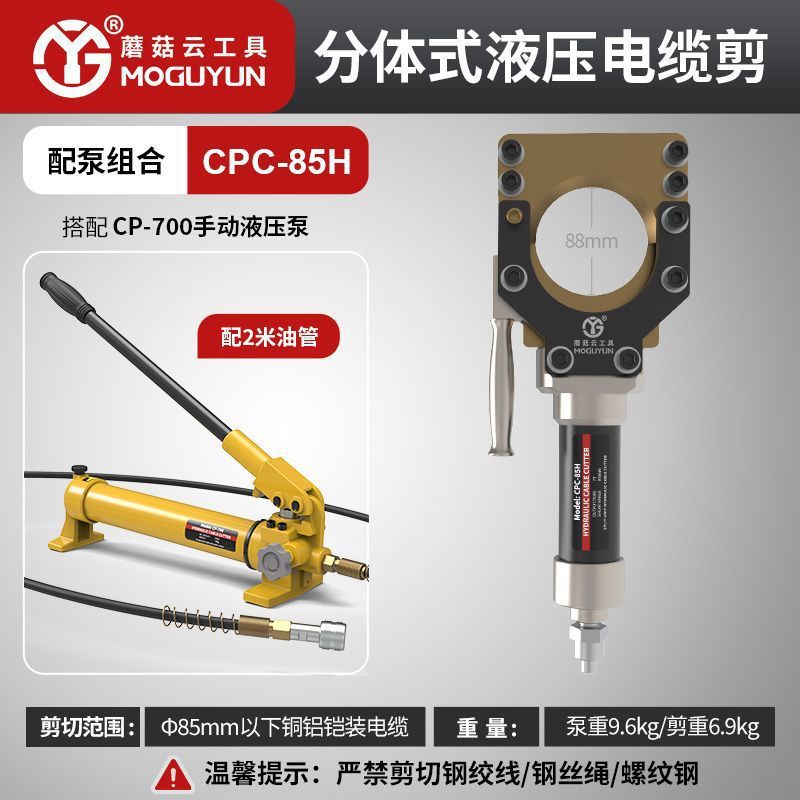 Cable hidráulico tijeras Cable clip Cable clip eléctrico CPC - 50 / 75 / 85 / 95 armadura clip clip clip