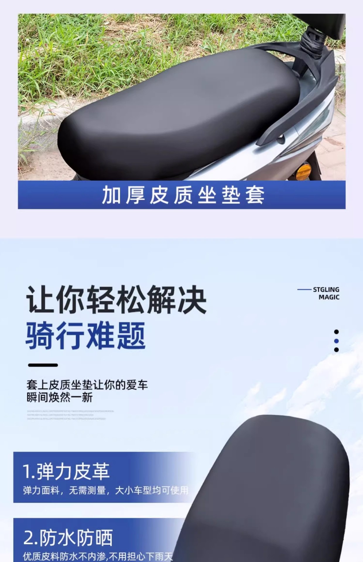 Four Seasons Universal Electric Motorcycle Cushion Sun Protection and Rain Protection Battery Scooter Stretch Leather Seat Cover Winter