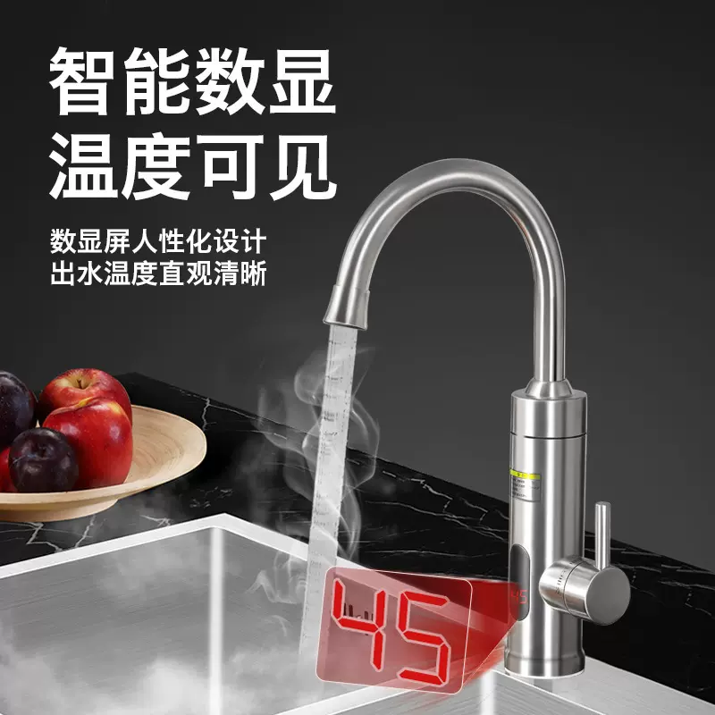热勒不锈钢电热水龙头速热即热式快速加热过自来水热家用电热水器