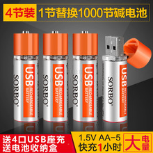SORBOT 5̖USB1200AAɳ1.5V늳̖