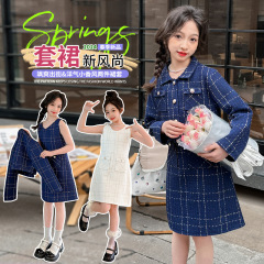女の子春服セット2025新作中大型子供春秋おしゃれ小香風ドレス2点セット