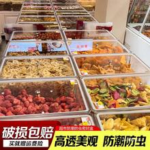 密封盒透明超市散装食品瓜子零食干果坚果防潮货架摆放陈列展示盒