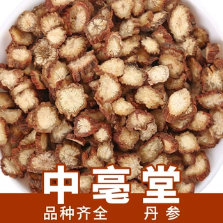 批发山东中药材丹参片水洗无硫紫丹参片散装500g农产品包邮优质
