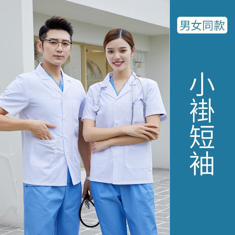 White long-sleeved doctor's and nurse's uniforms, male and female college students' chemistry lab coats, work uniforms, short-sleeved summer thin style.