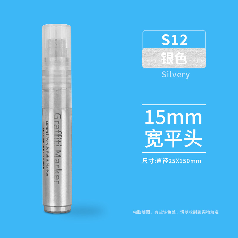 现货跨境美术丙烯笔马克笔15mm加宽笔头覆盖广绘画丙烯水彩马克笔|undefined