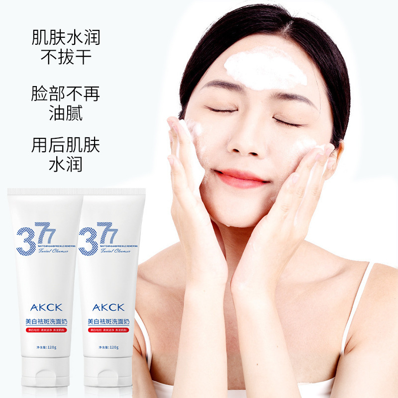 AKCK377 若返り美白そばかす防止洗顔料ディープクレンジング肌の色を改善角質除去そばかす防止洗顔料|undefined