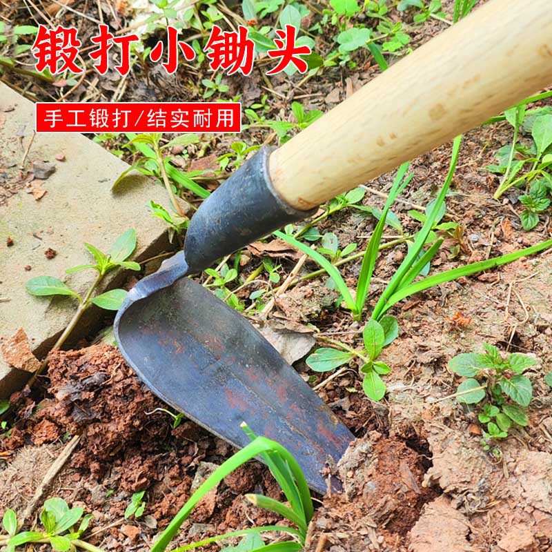 锻打园艺锄头园艺小花锄虫草锄挖土家用开荒户外工具挖野菜小锄头