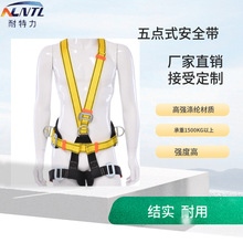 厂家直销五点式电工高空作业安全带全身矿用双背安全带全身安全带