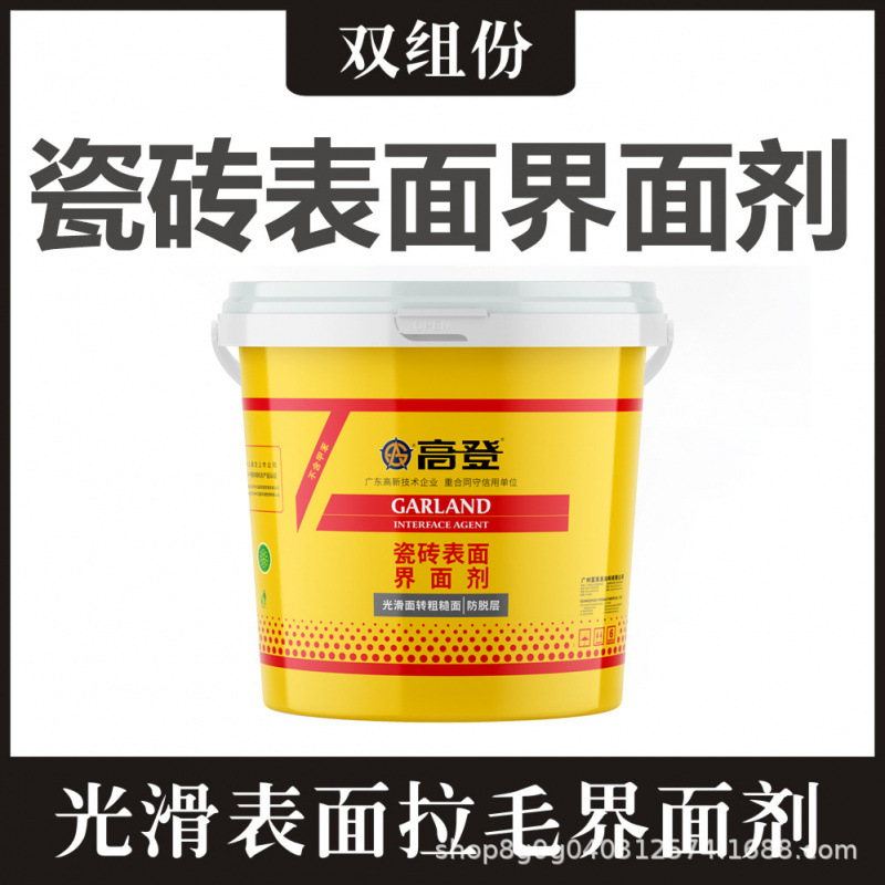 瓷砖表面界面剂拉毛翻新光滑基材专用剂特种