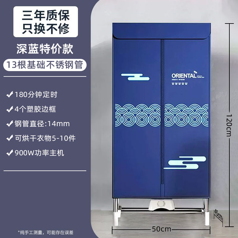 Postal gratuito, secador de ropa de la Antártida, secador de ropa doméstico, secador de ropa de aire pequeño, armario plegable para cocinar