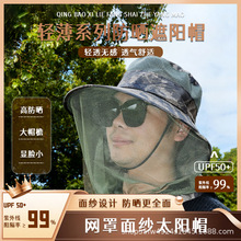 网纱面罩防护帽男士夏季户外防蚊虫防紫外线钓鱼养蜂遮阳登山帽子