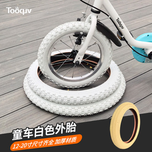 Children's Bicycle Tires, White Outer Tires, 12 Inches, 14 Inches, 16 Inches, 18inch 20inch Inner and Outer Tires, Stroller Accessories